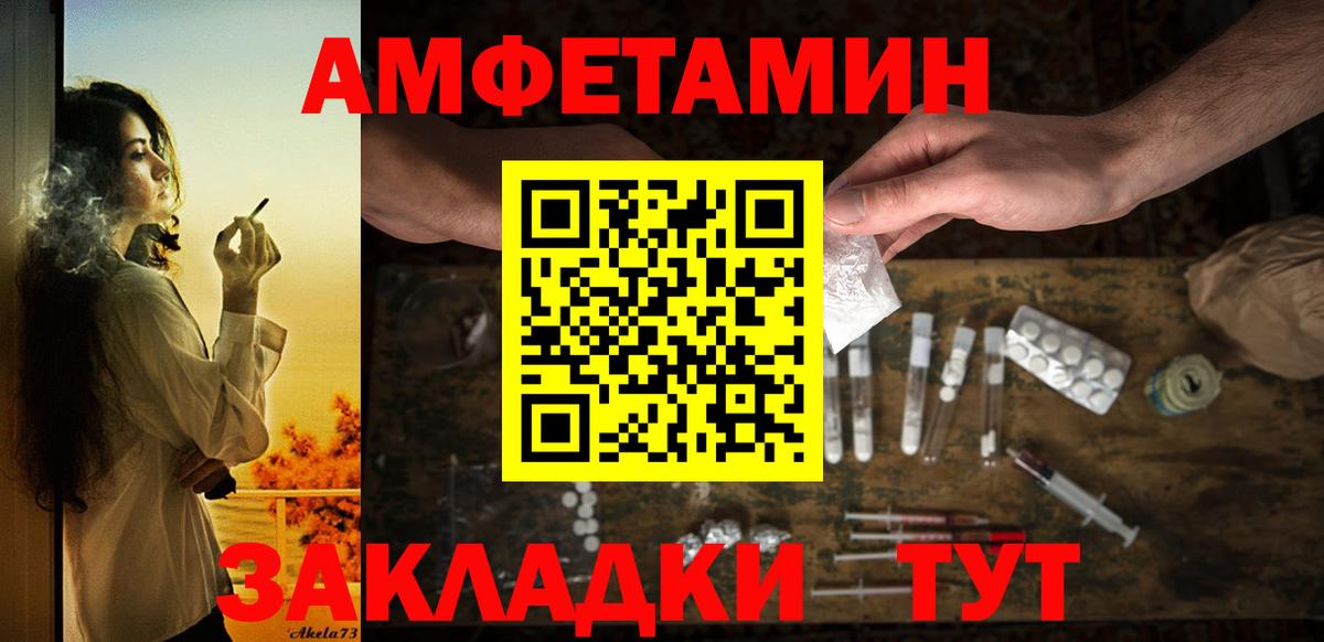АМФЕТАМИН 98%  Амфетамин  Петропавловск-Камчатский  Вход с VPN  Амфетамин 