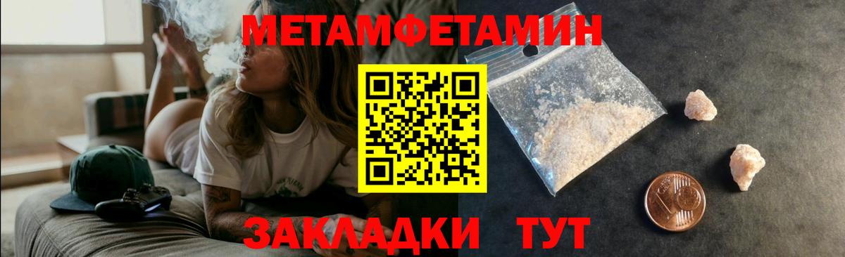 Амфетамин Розовый Петропавловск-Камчатский