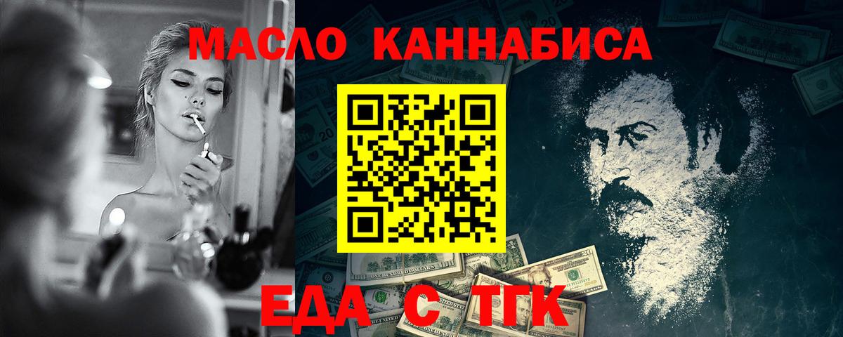 Печенье с ТГК конопля Петропавловск-Камчатский