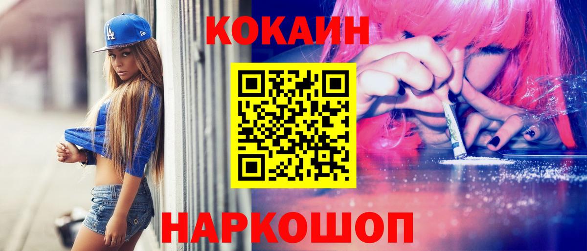 Кокаин Боливия Петропавловск-Камчатский