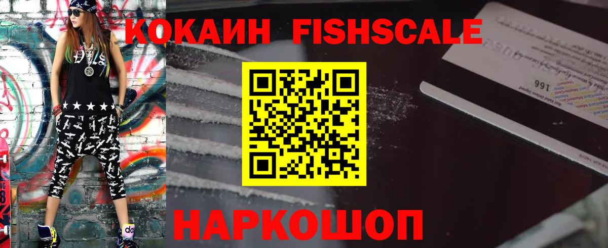 Cocaine  КОКАИН 98%  Петропавловск-Камчатский  Вход с VPN  Кокаин 98% 