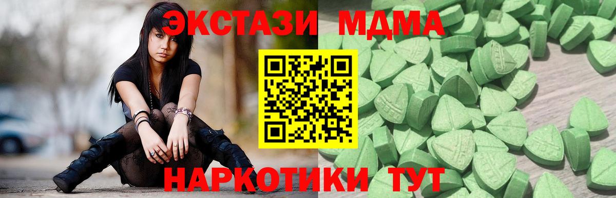 Экстази 280 MDMA  ЭКСТАЗИ  hydra вход  Петропавловск-Камчатский  Экстази mix  Вход с VPN 