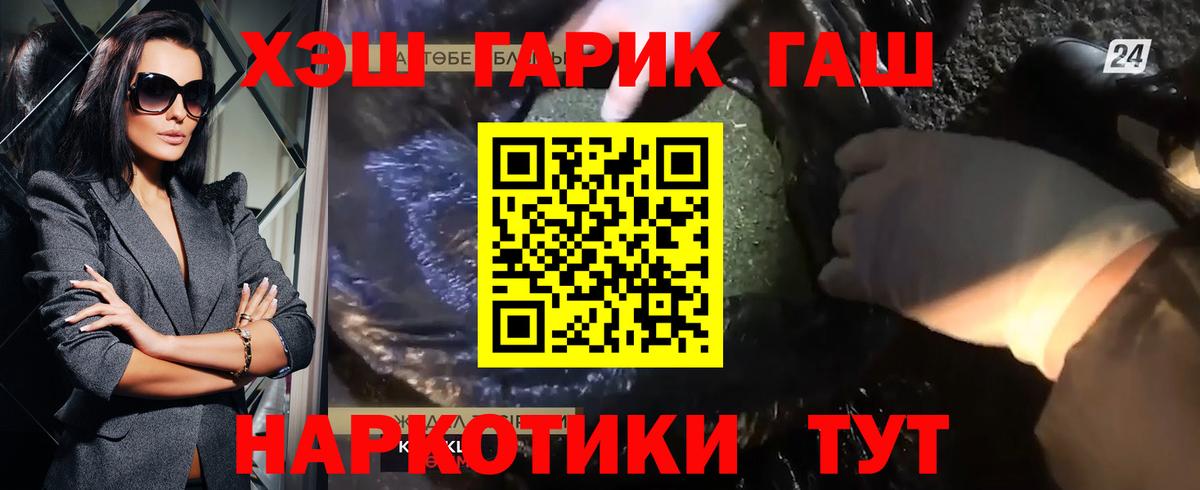ГАШ хэш  Вход с VPN  Петропавловск-Камчатский 