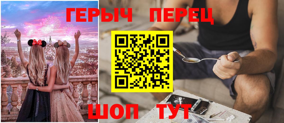 Героин хмурый Петропавловск-Камчатский