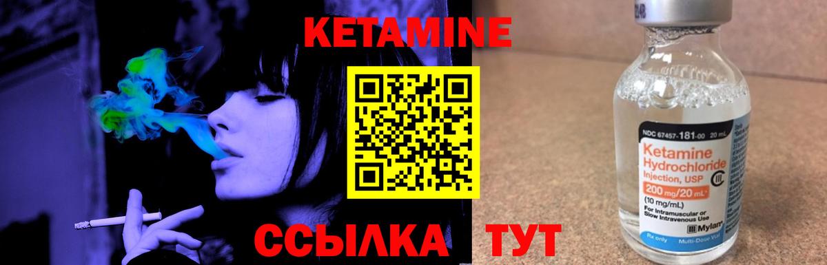 Кетамин VHQ Петропавловск-Камчатский