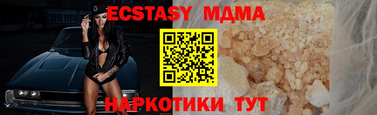 MDMA кристаллы  Вход с VPN  МДМА crystal  Петропавловск-Камчатский 