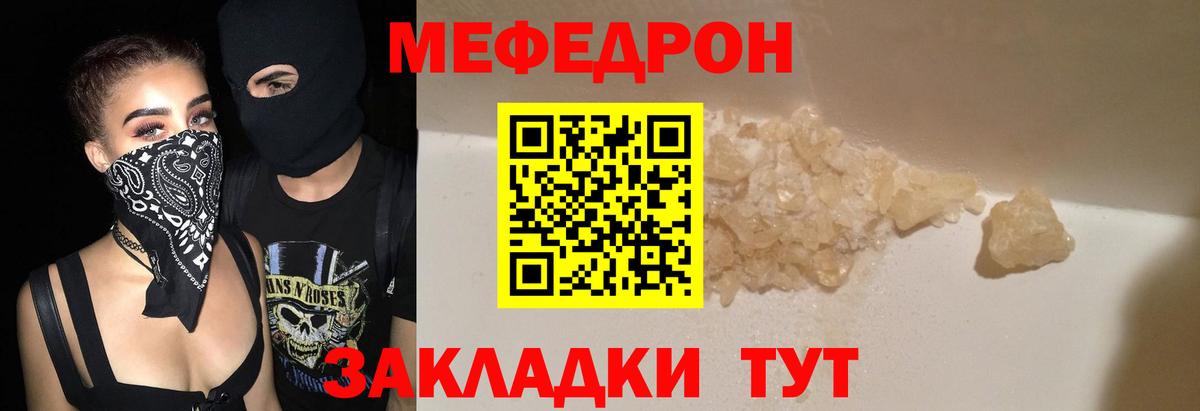 Мефедрон  Петропавловск-Камчатский