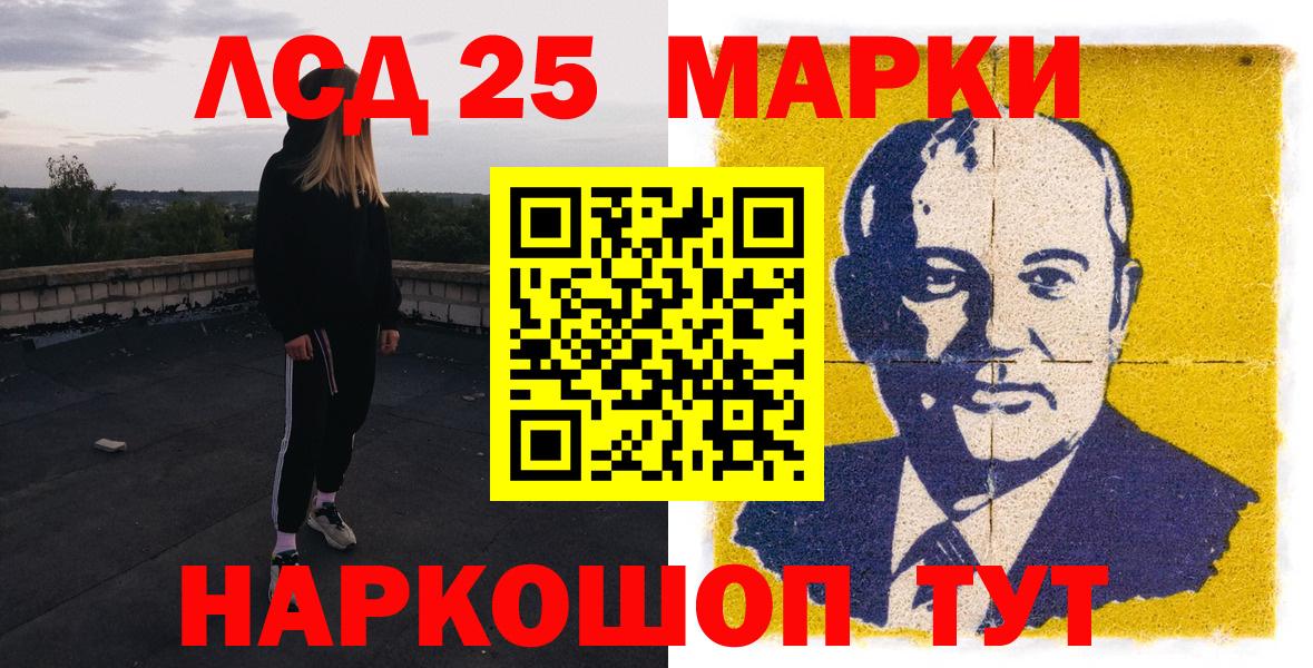 Марки NBOMe  Вход с VPN  Петропавловск-Камчатский  Марки NBOMe 1,5мг 