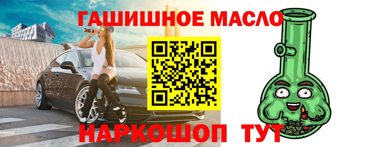 ТГК THC oil  ТГК Wax  где купить наркоту  МЕГА онион  Петропавловск-Камчатский  Вход с VPN 